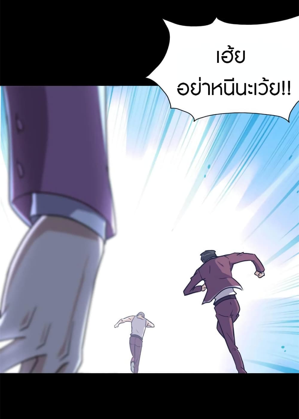 My Girlfriend is a Zombie page 3