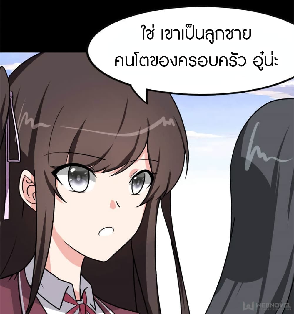 My Girlfriend is a Zombie page 10