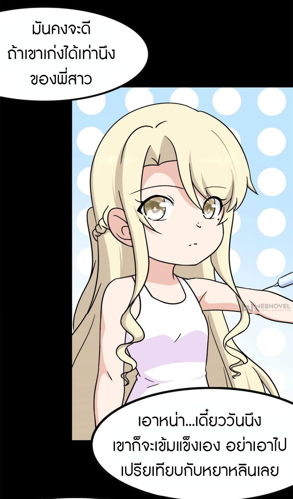 My Girlfriend is a Zombie page 6