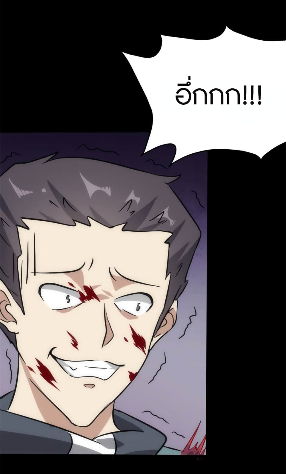 My Girlfriend is a Zombie page 10
