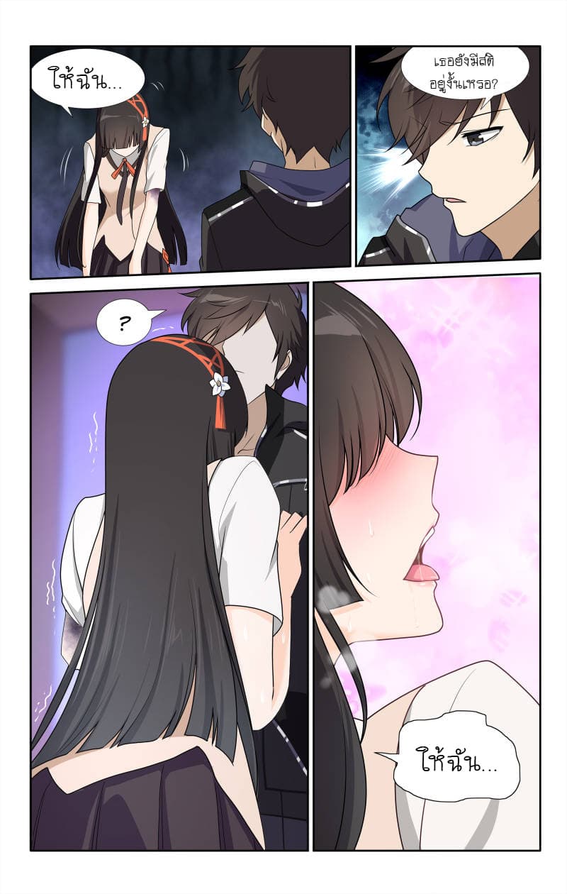 My Girlfriend is a Zombie page 4