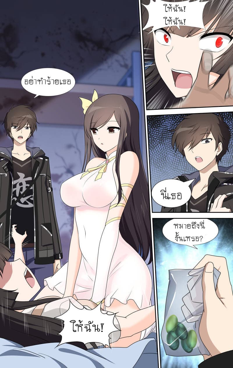 My Girlfriend is a Zombie page 6