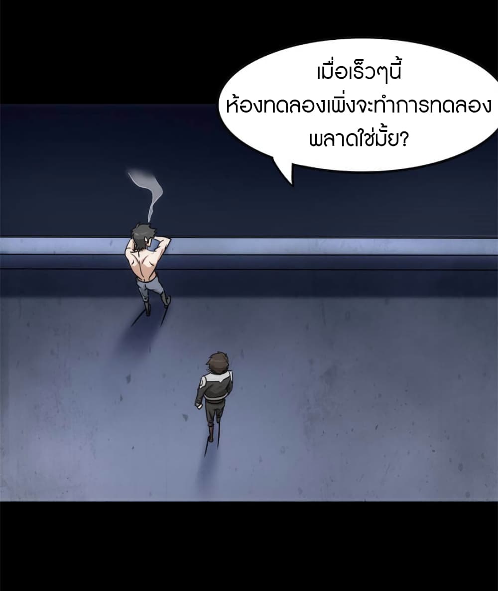 My Girlfriend is a Zombie page 10