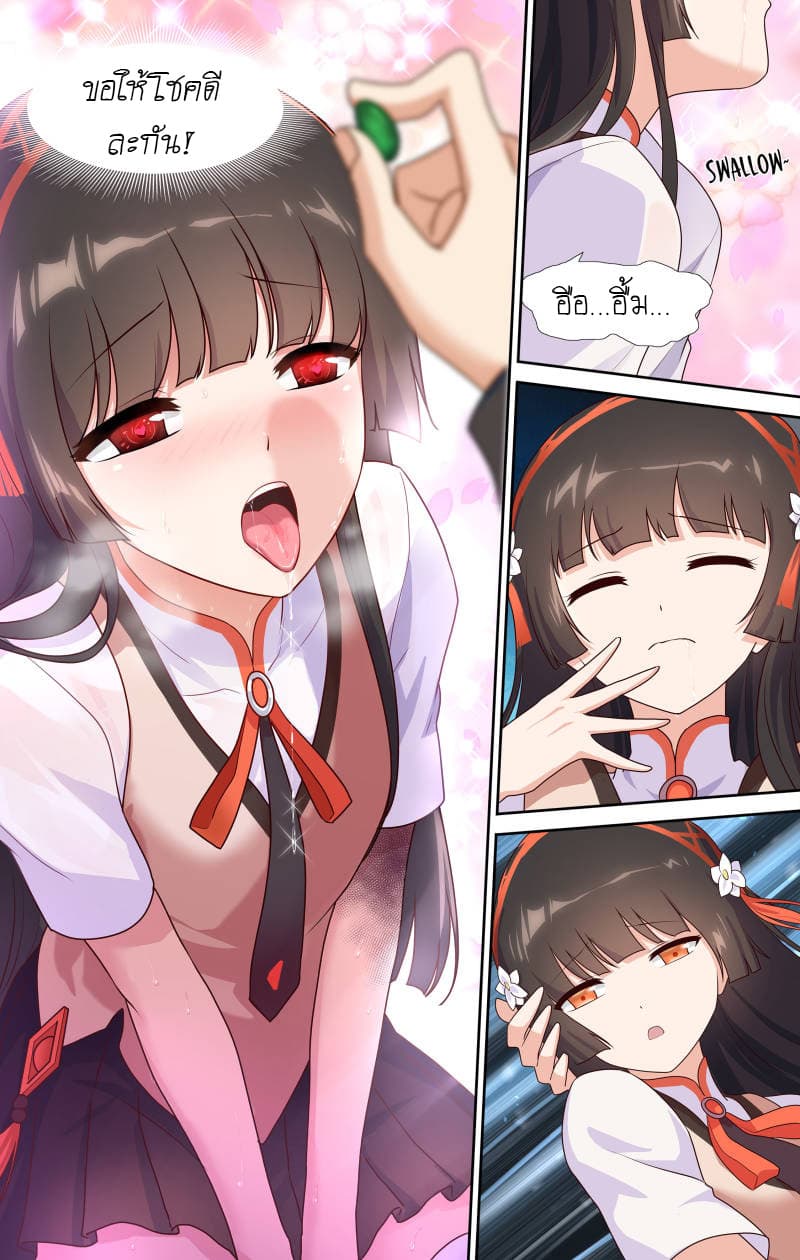 My Girlfriend is a Zombie page 7