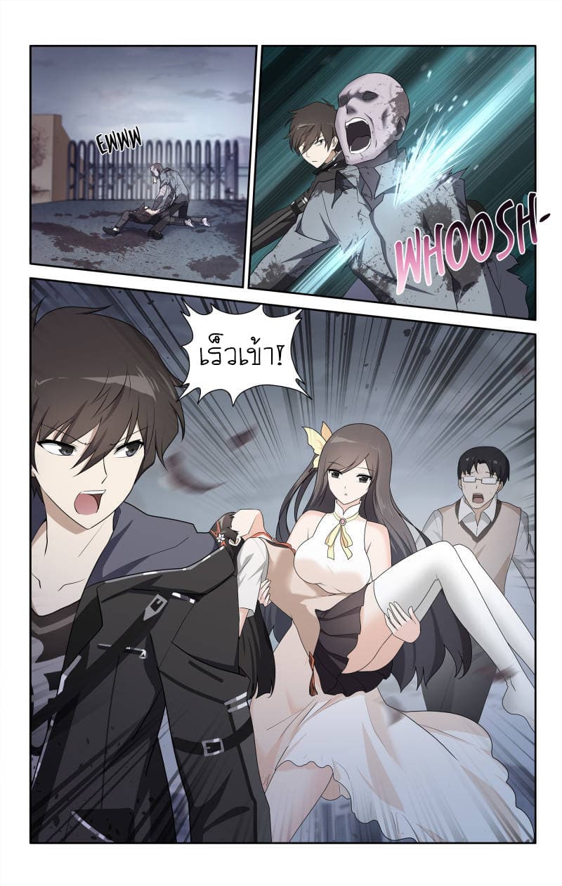 My Girlfriend is a Zombie page 10