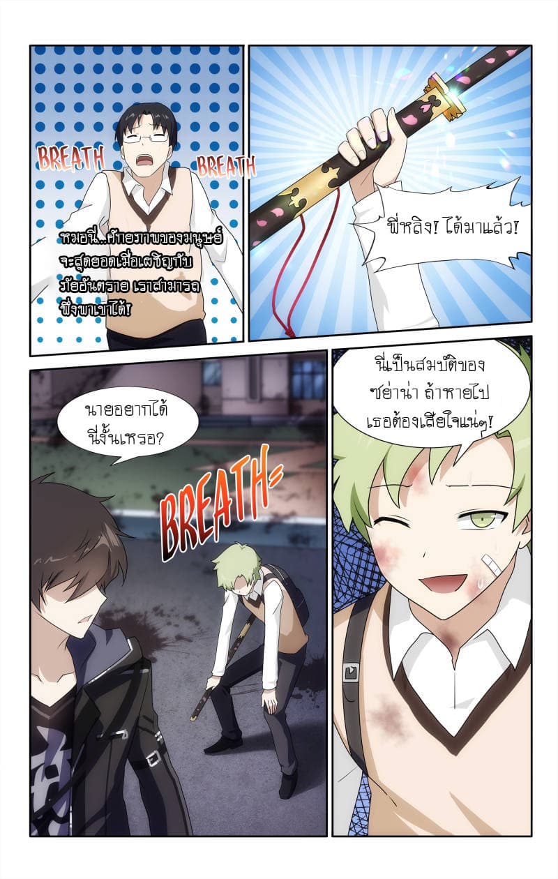 My Girlfriend is a Zombie page 11