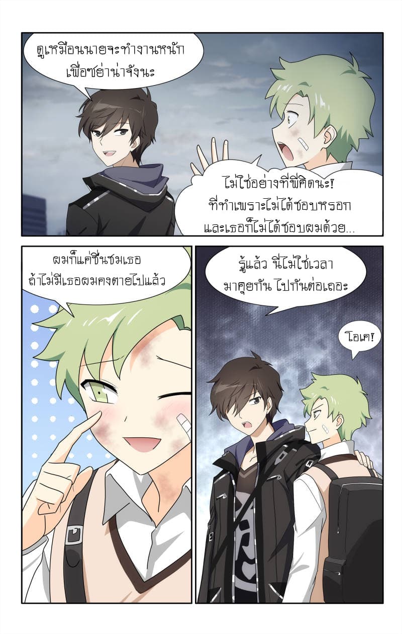 My Girlfriend is a Zombie page 12