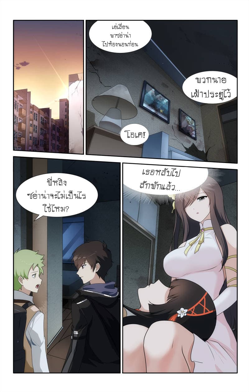 My Girlfriend is a Zombie page 13