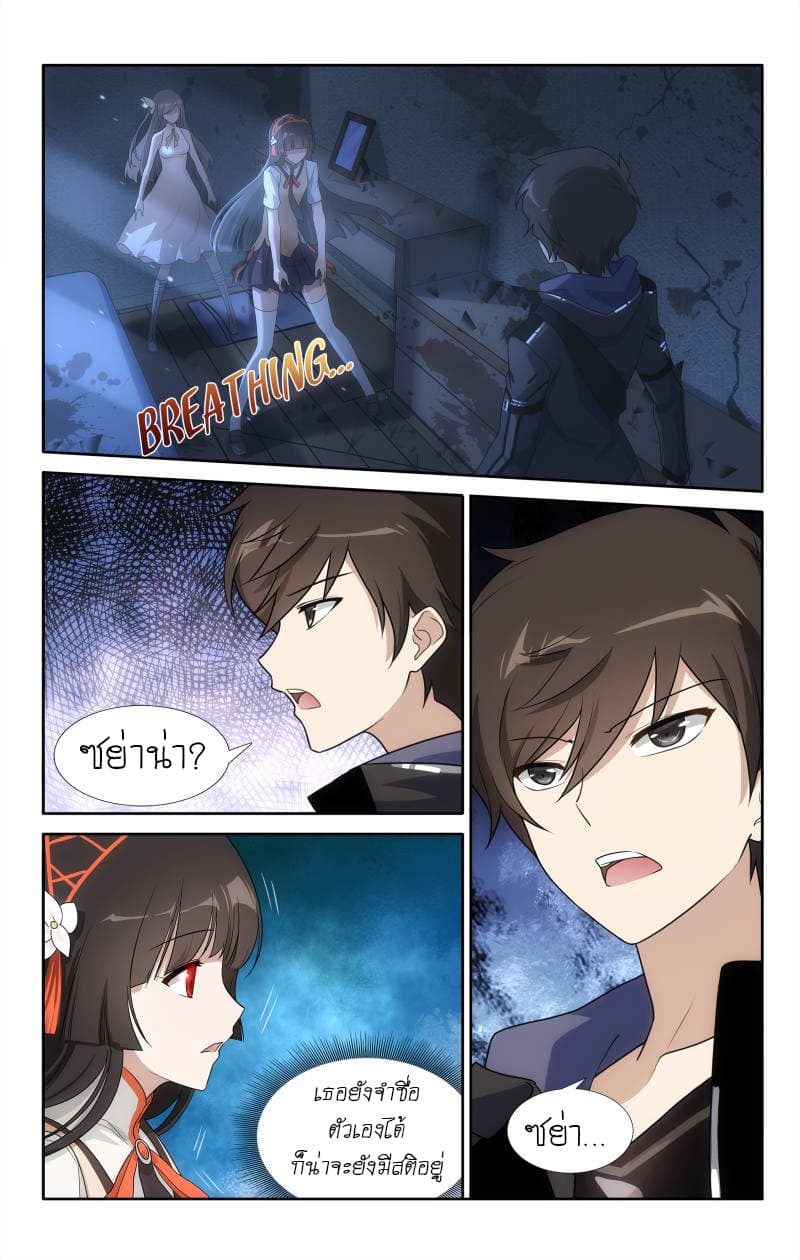 My Girlfriend is a Zombie page 2