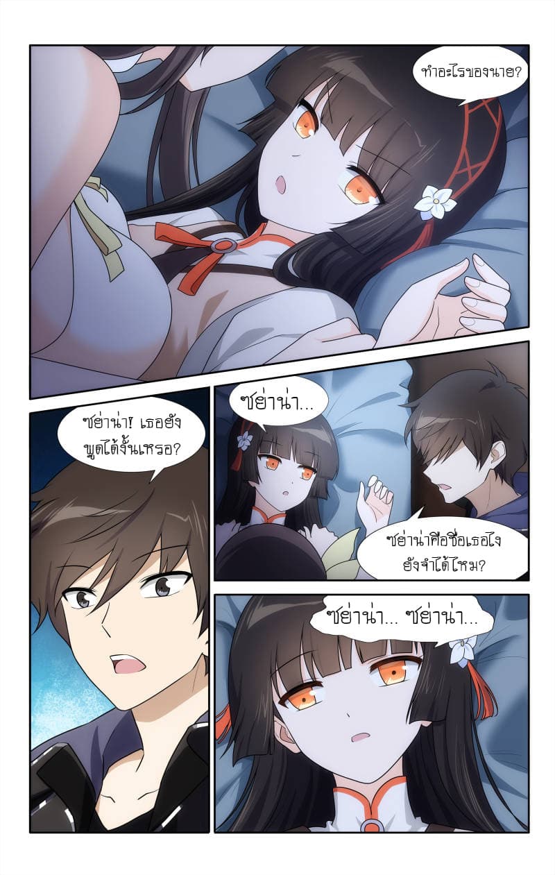 My Girlfriend is a Zombie page 7