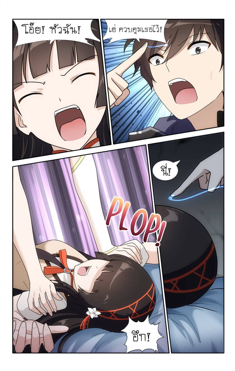 My Girlfriend is a Zombie page 8