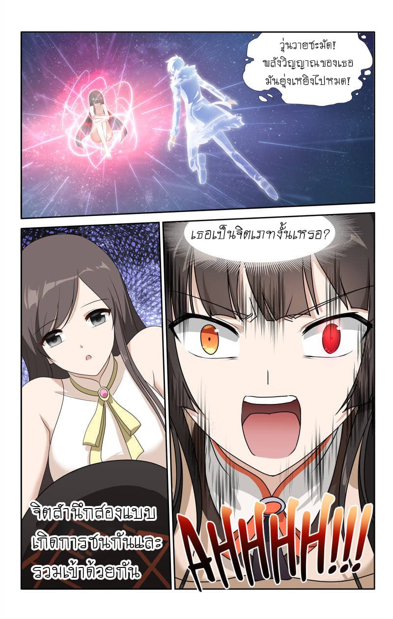 My Girlfriend is a Zombie page 10