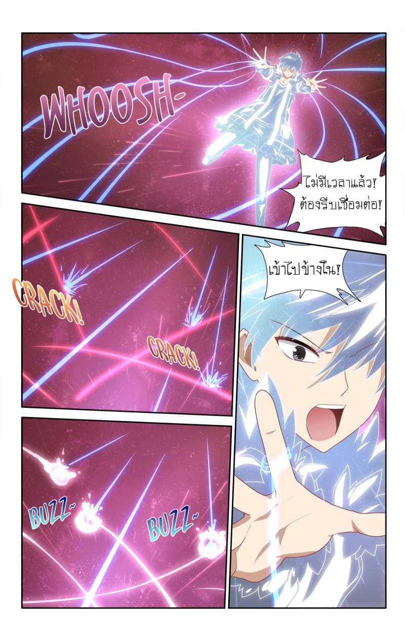 My Girlfriend is a Zombie page 11