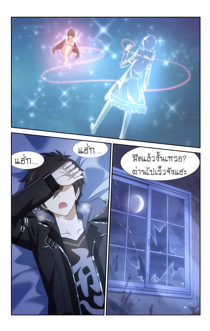 My Girlfriend is a Zombie page 13