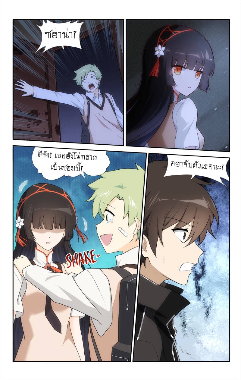 My Girlfriend is a Zombie page 15
