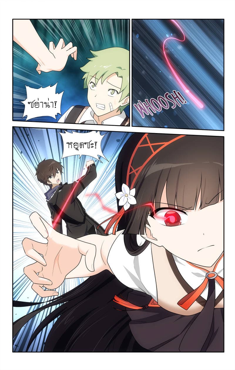 My Girlfriend is a Zombie page 2
