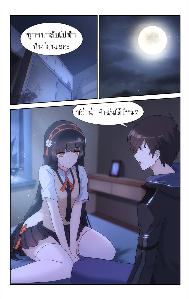 My Girlfriend is a Zombie page 5