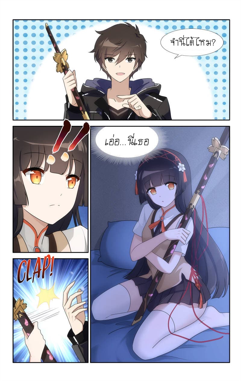 My Girlfriend is a Zombie page 7