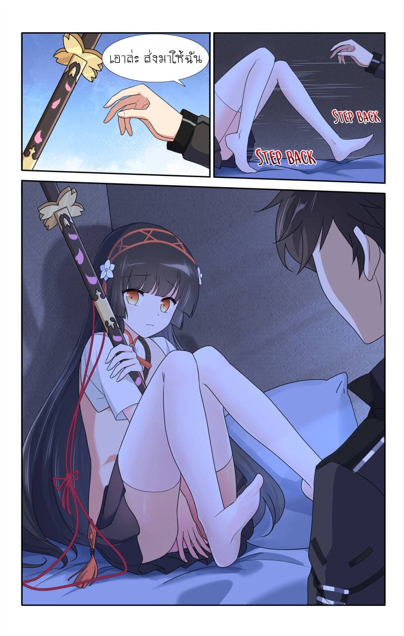 My Girlfriend is a Zombie page 8
