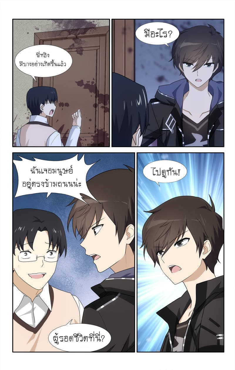 My Girlfriend is a Zombie page 12