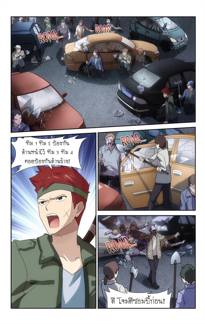 My Girlfriend is a Zombie page 13