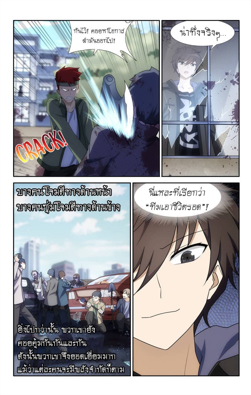 My Girlfriend is a Zombie page 14