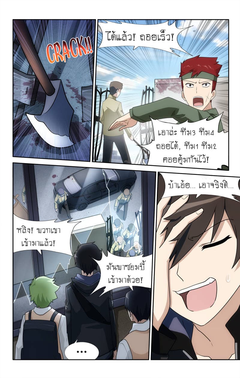 My Girlfriend is a Zombie page 15