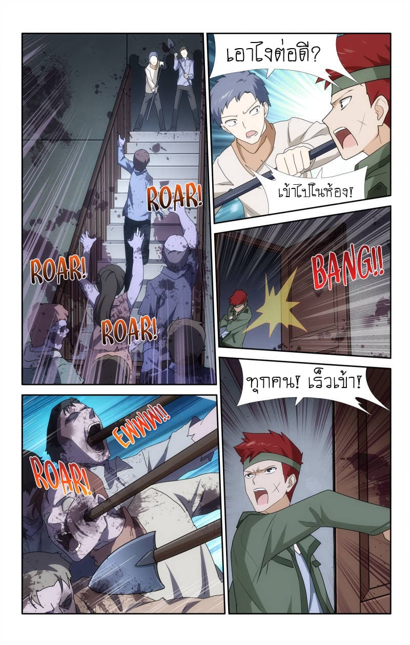 My Girlfriend is a Zombie page 2