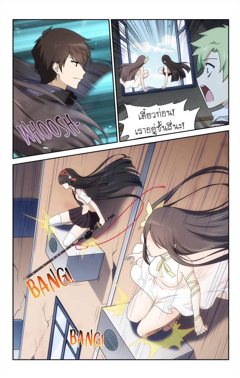 My Girlfriend is a Zombie page 6