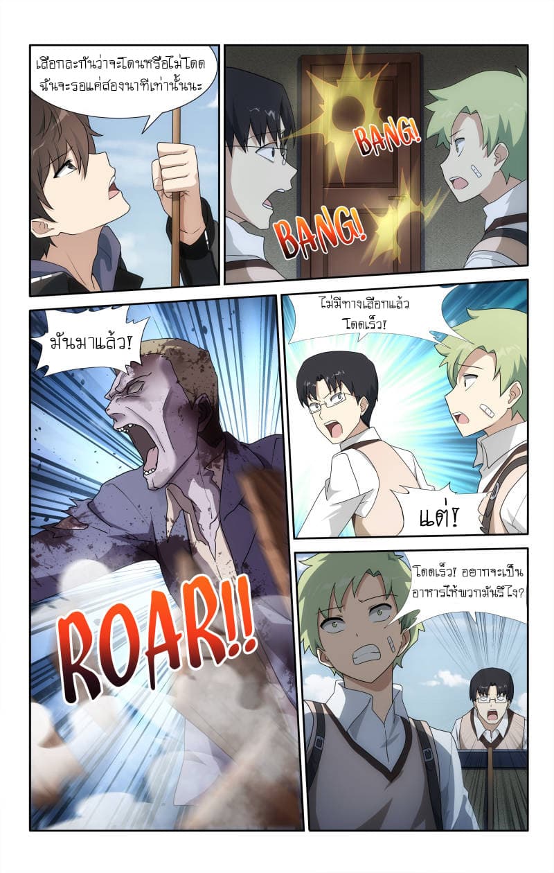 My Girlfriend is a Zombie page 11