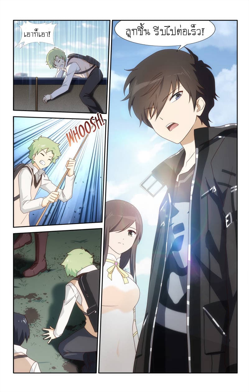 My Girlfriend is a Zombie page 12