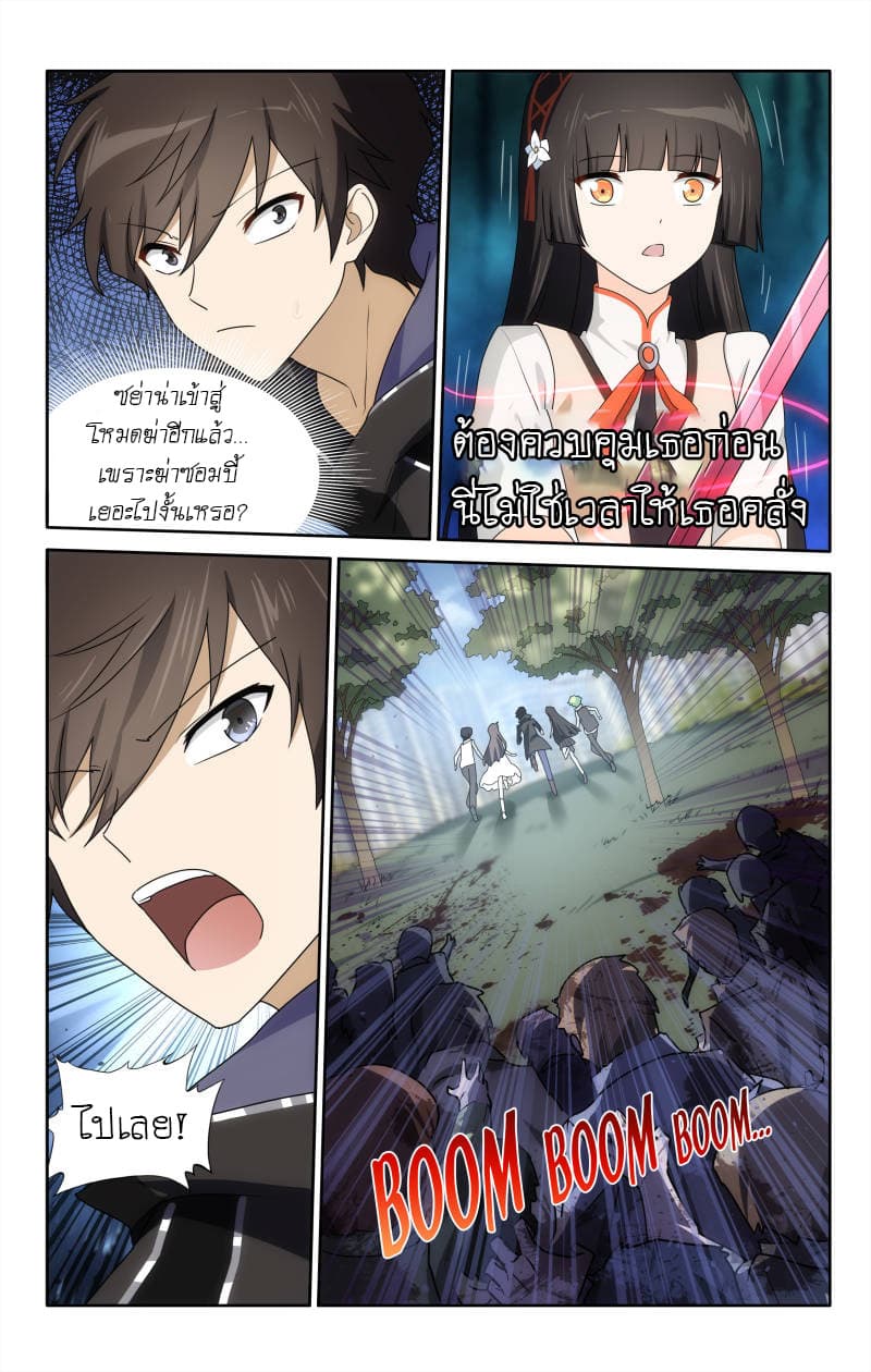 My Girlfriend is a Zombie page 14