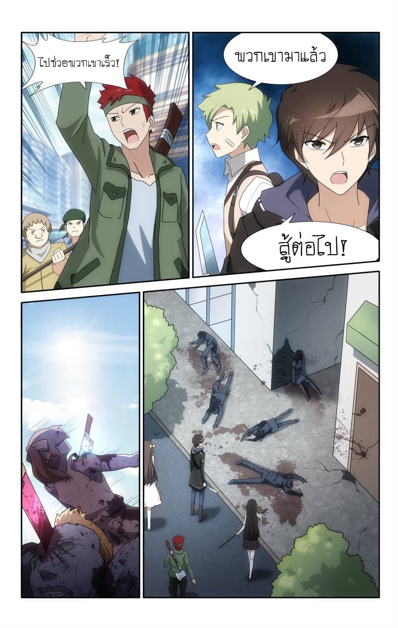 My Girlfriend is a Zombie page 6