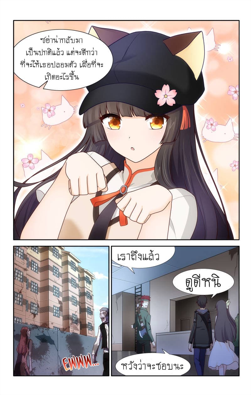 My Girlfriend is a Zombie page 9