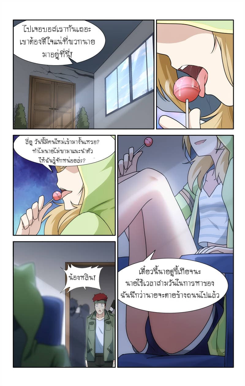 My Girlfriend is a Zombie page 12
