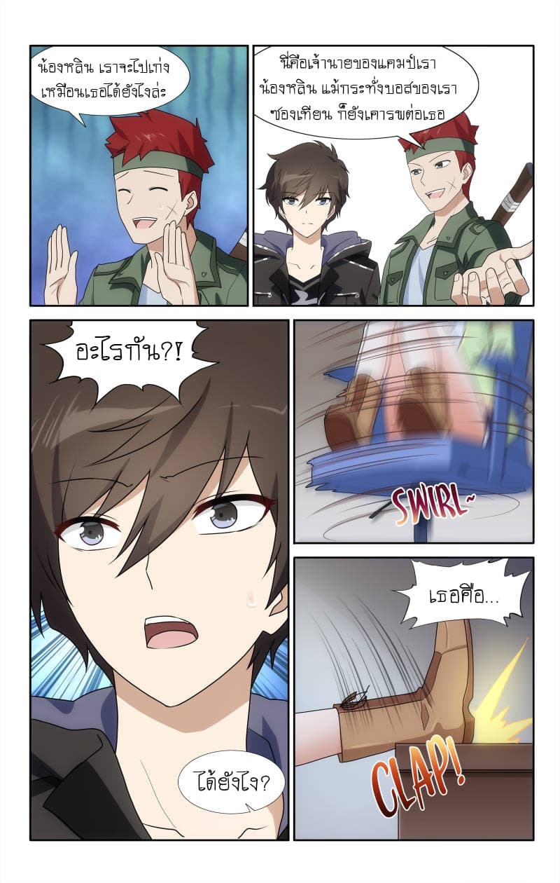 My Girlfriend is a Zombie page 13