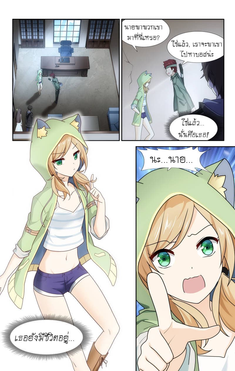 My Girlfriend is a Zombie page 2