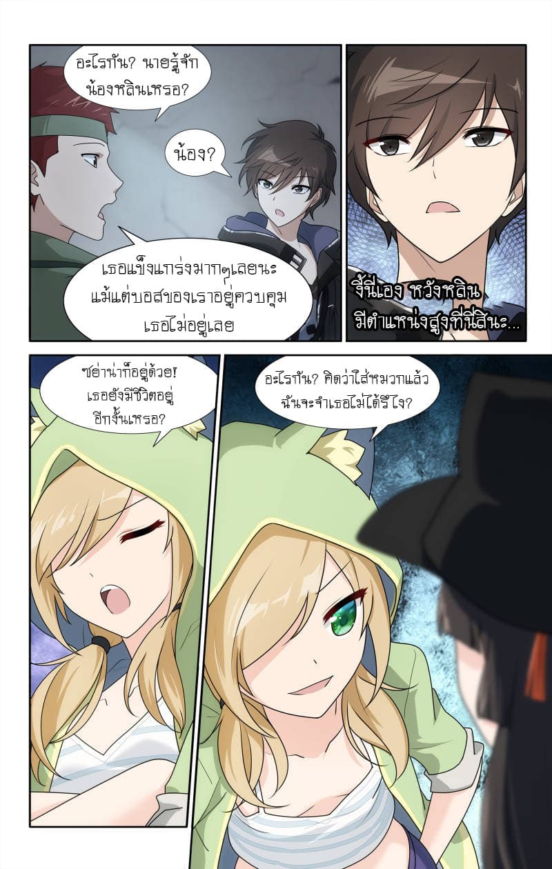 My Girlfriend is a Zombie page 3