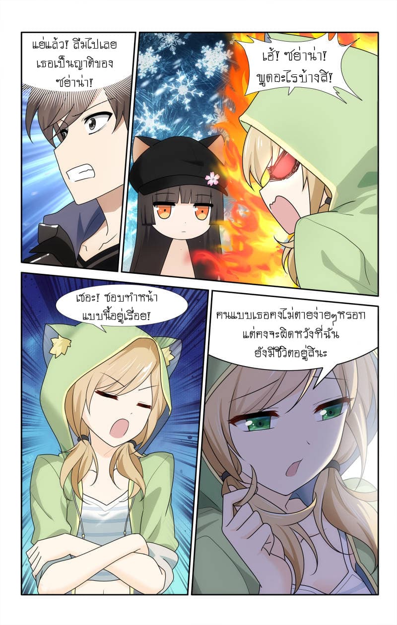 My Girlfriend is a Zombie page 4