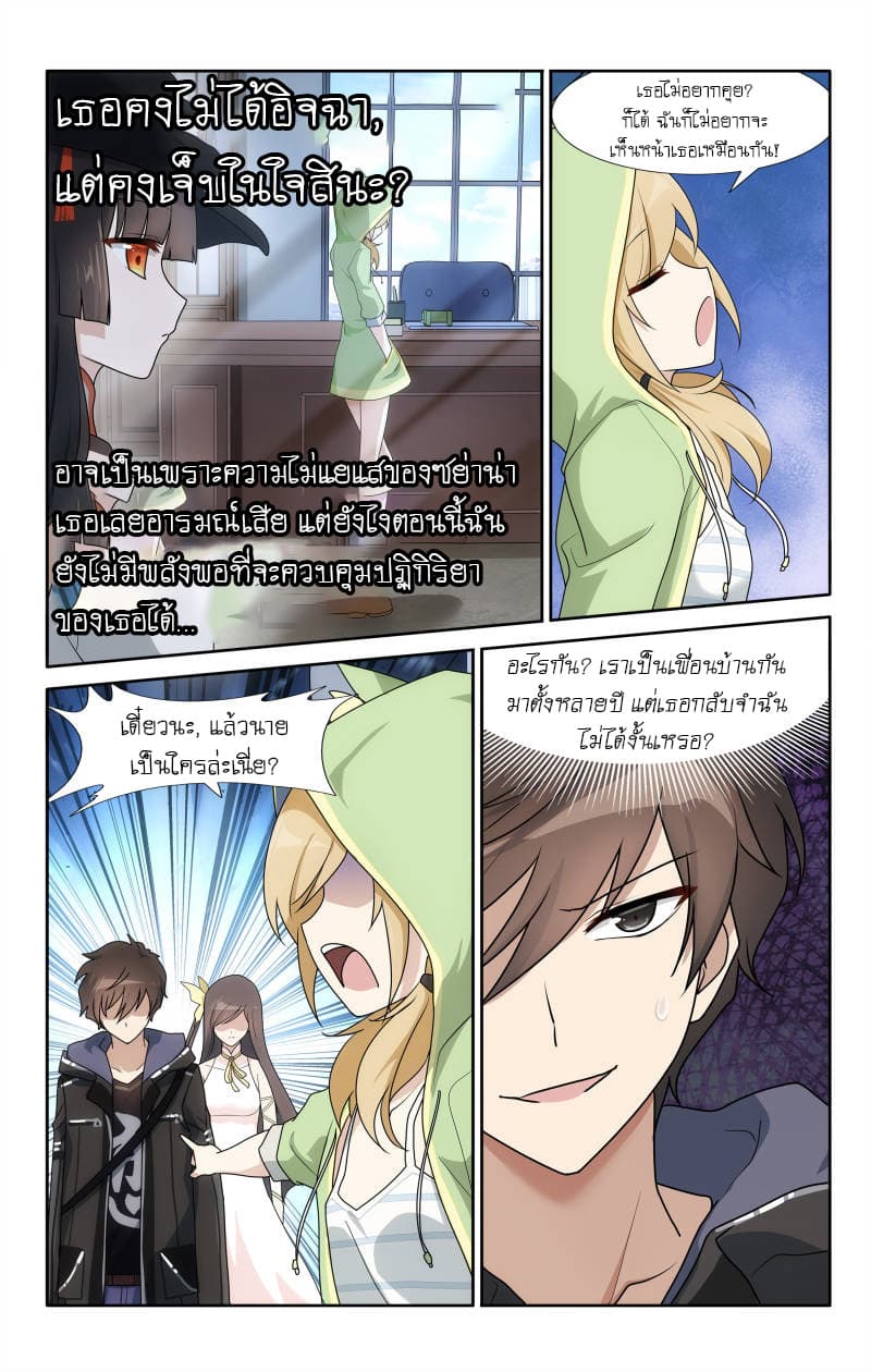 My Girlfriend is a Zombie page 5