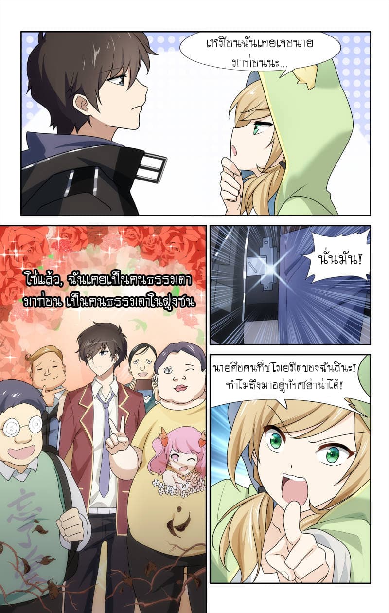 My Girlfriend is a Zombie page 6
