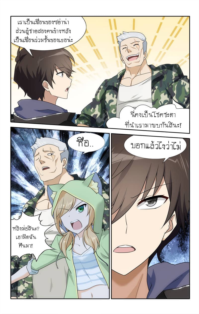 My Girlfriend is a Zombie page 12