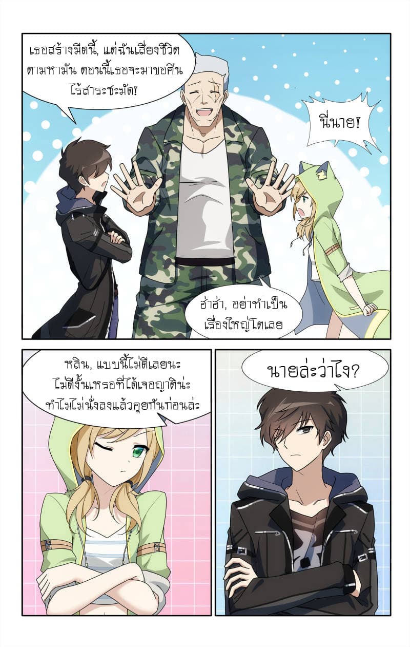 My Girlfriend is a Zombie page 13