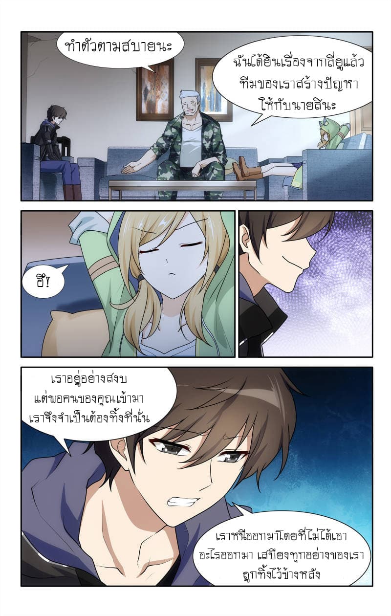 My Girlfriend is a Zombie page 14