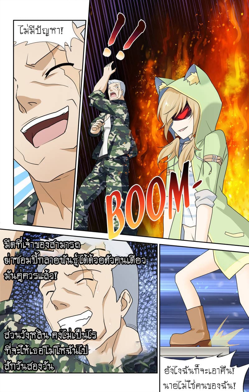 My Girlfriend is a Zombie page 16