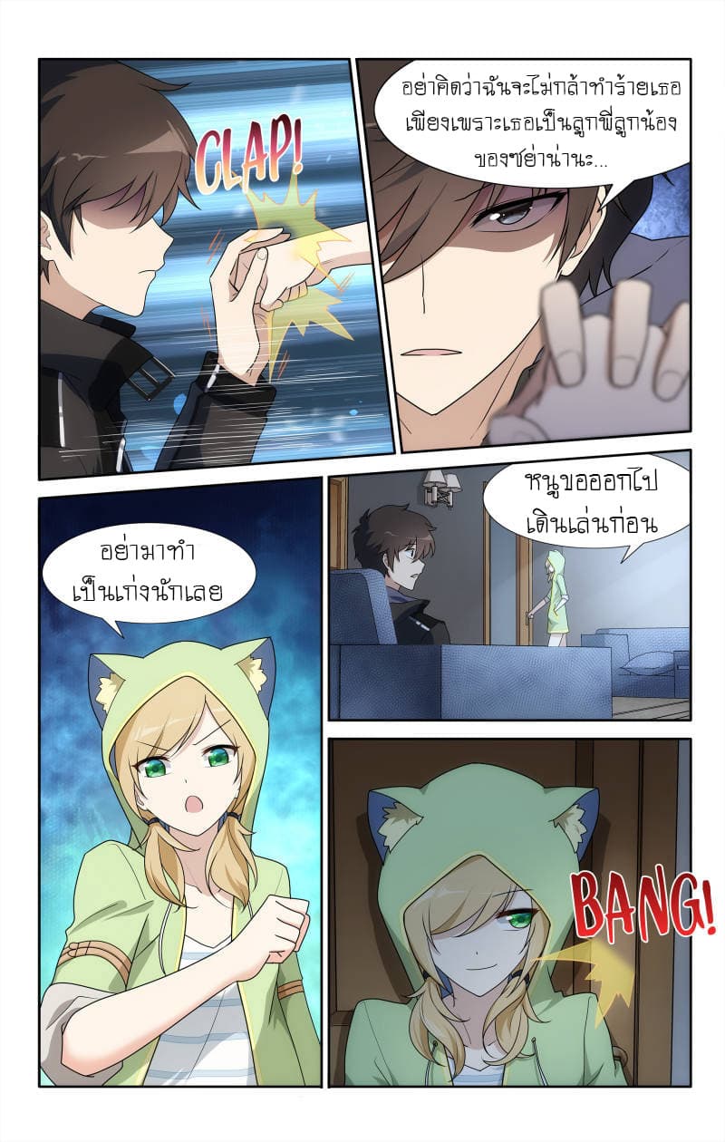 My Girlfriend is a Zombie page 17