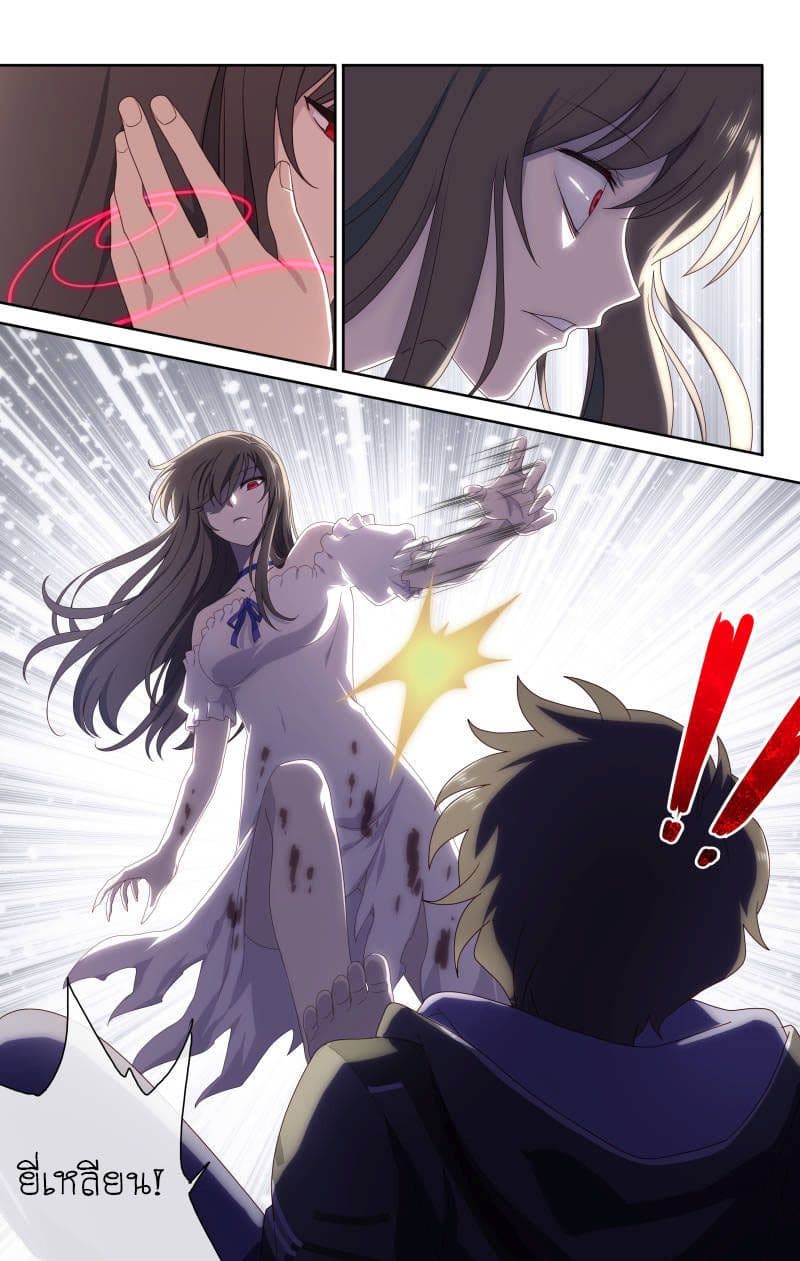 My Girlfriend is a Zombie page 4