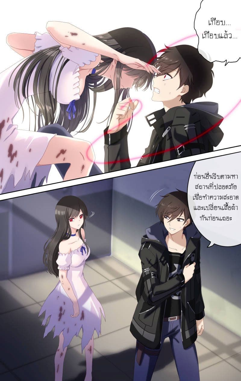 My Girlfriend is a Zombie page 6