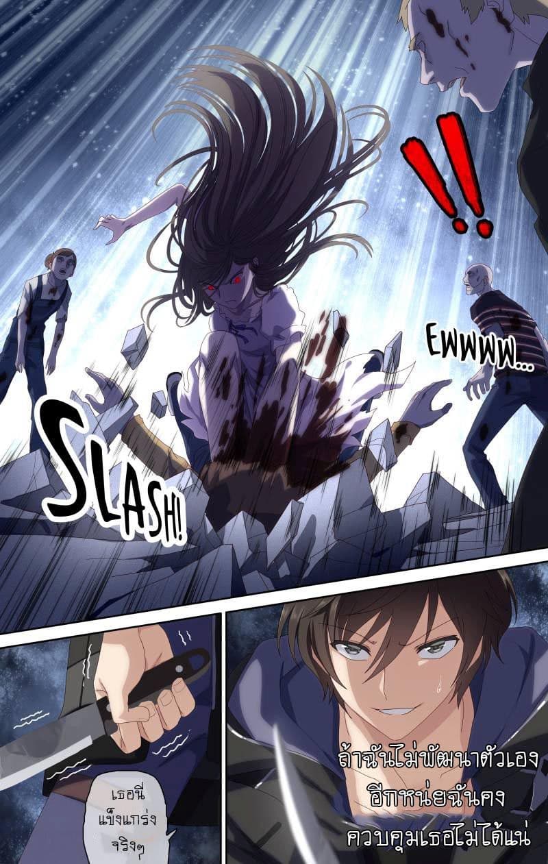 My Girlfriend is a Zombie page 9