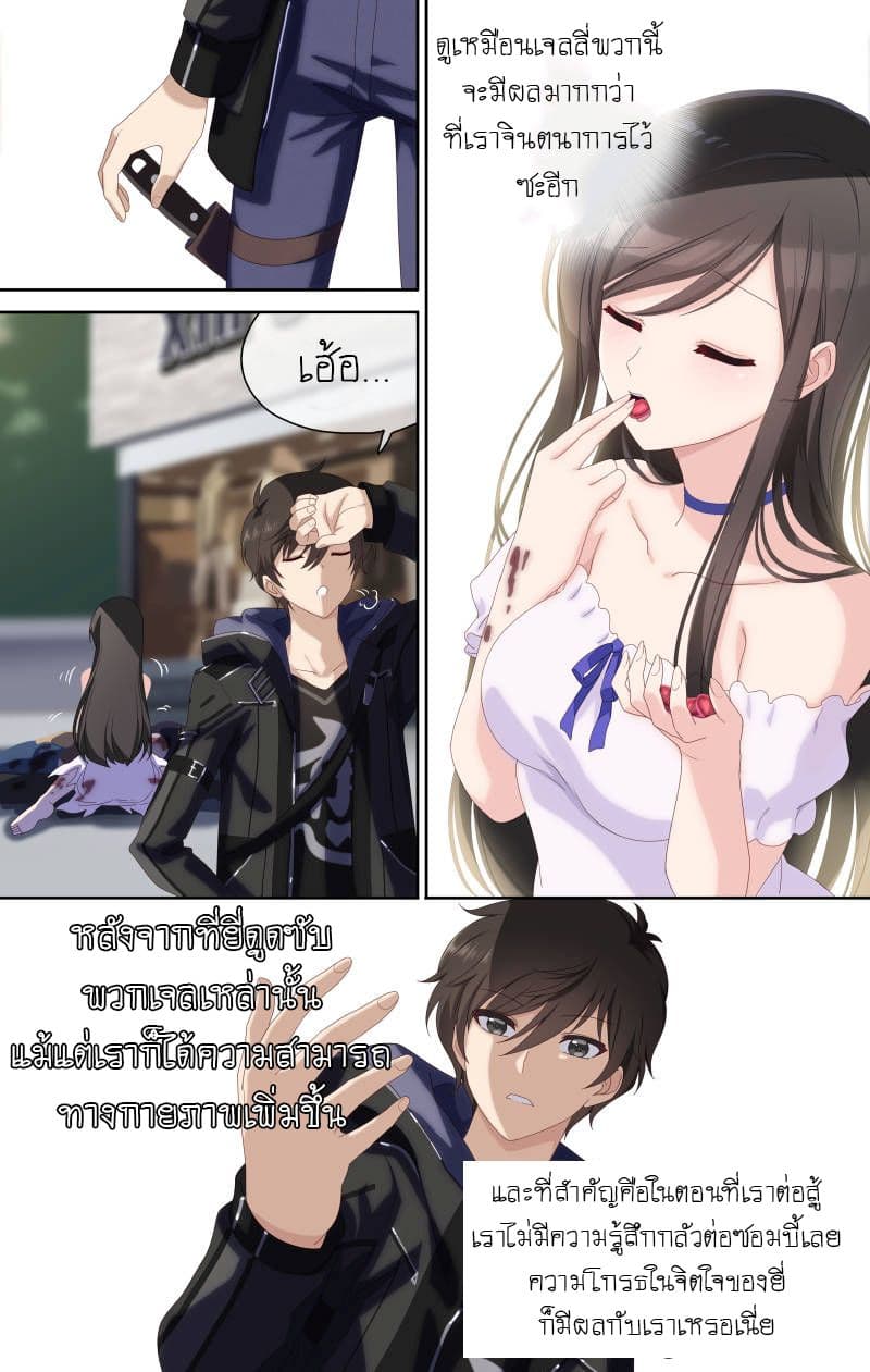 My Girlfriend is a Zombie page 12